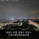 인천리베라베리움호텔 이미지