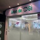 살롱드우기 이미지