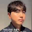 젠맨즈헤어