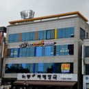 미니스톰 하남어등점 | [광주 하남] the 샤브킹(더샤브킹);소고기, 월남쌈...무한리필_ 홈플러스 맞은편, 어등뼈해장국 건물 3층