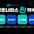 청호나이스렌탈 이미지