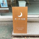 수원역 사진관 몬트사진관 : 퍼스널컬러 증명사진 후기