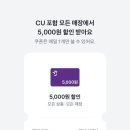 토스 페이스페이 사용 후기! CU 편의점에서 얼굴만으로 1초 결제한 신기한 경험