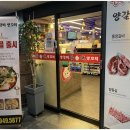 장성양갈비 - 강서구 마곡중앙6로 70 | 장성양갈비