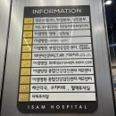 이샘병원 이미지