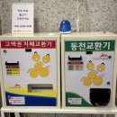 원코인 당구연습장 이미지