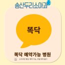 그랑두리