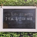 용인대석사2태권도 네이버블로그