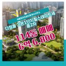 파라곤114공인중개사사무소 이미지