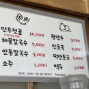 장수해물칼국수 이미지