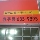 돈미돈미 이미지