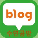 수연공방 이미지