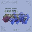 정원에코라운지