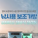 바칸라이프 | 낚시보조가방 겸 살림통｜장비보관부터 어획물 관리까지 한 번에!