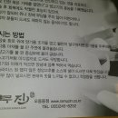 라무진오동동점 이미지