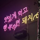 김피그거여점