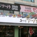 오마이양대창 이미지
