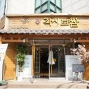 각시보쌈 - 안산시 상록구 중보1길 36 | 각시보쌈