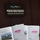가천1교 입구 | 경남 합천 가야산최단코스 백운동탐방지원센터 국립공원 스탬프투어