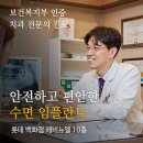 서울라인치과의원 이미지