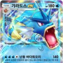 포켓몬 카드 게임 : 갸라도스는 못 말려! 갸라도스ex &amp; 마나피 덱 소개