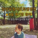 제일오토 | 밀양 유원지 오토캠핑장 후기, 아이랑 캠핑, 수영장, 계곡까지 완전 추천!! 실사용 리뷰