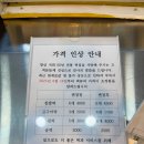 전통떡집