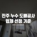 진주도배공사 이미지
