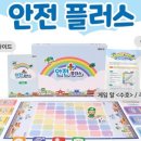 즐거운학교 주식회사