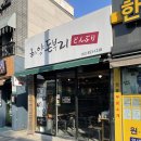 하양돈부리 | 경산하양맛집 하양돈부리 솔직한 후기