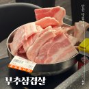 광덕1로293 푸르지오(아)~한대역앞 주변 | 한대앞역 맛집 새로생긴 &#39;부추삼겹살&#39; 솔직후기