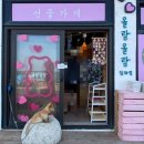 올랑올랑잡화점