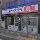 또제육