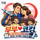 신성1차아파트 | 계룡시 금암동실리콘 코킹작업 후기 - [신성미소지움] 외벽 베란다창틀누수 해결