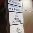 대신동 작은도서관 이미지