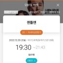 김경원헤어 | 영화 젠틀맨 | 관람 후기 | 쿠키 정보 wavve