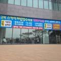 스카이과학교습소