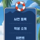 블루통상 | [블루아카이브]여름 하늘의 프로미스 사전 등록 &amp; 12월 업데이트 로드맵 특별 페이지 오픈