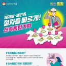 재개발·재건축이 빨라진 이유! &#39;신속통합기획&#39; 덕분이야 이미지