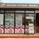 재인폭포 탐방안내소 이미지