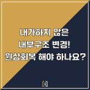 화인건설인테리어 이미지