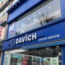 그랑프리안경원광명사거리점 | 친절하고 저렴한 가격정찰제 광명하안동안경점 하안사거리 다비치안경 광명하안점 (정확한시력교정후기)