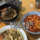 용강국수