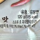 홈플러스 | 오뚜기 파채라면 홈플러스 단독 솔직 후기