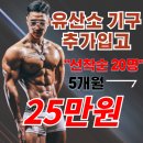 남천동 헬스장 우노짐(Uno Gym) PT 3주차 리얼 후기