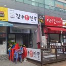 서창동꿀꽈배기 이미지
