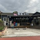 야참생고기 이미지