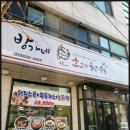 방가네소고기국밥 - 마포구 효창원로97길 8 | 방가네소고기국밥