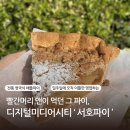 디지털미디어시티역4번출구 | [서대문] 서호파이