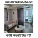어반스테이 인천차이나타운 | 인천 숙소 어반스테이 인천차이나타운 투룸 후기
